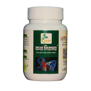 ব্যথা নিরাময়