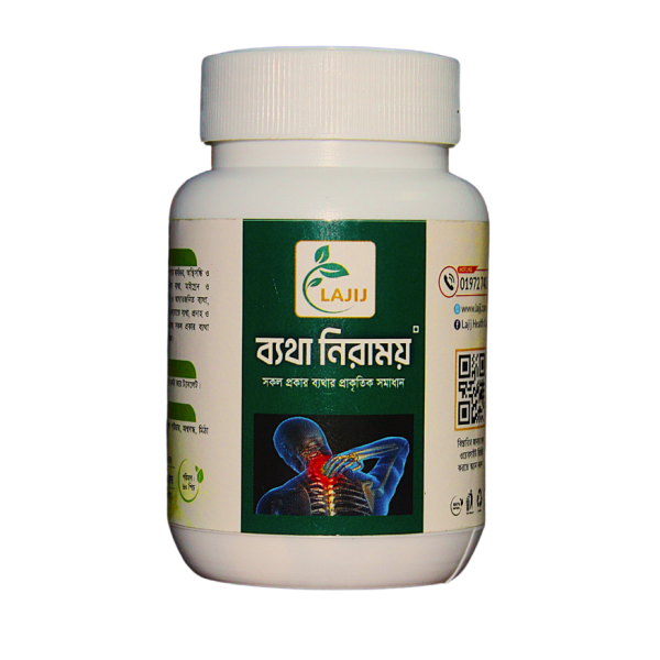 ব্যথা নিরাময়